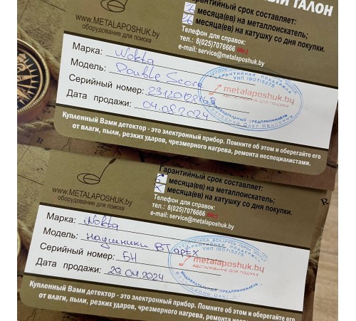 Б/У Металлоискатель Nokta Double Score (с беспроводными наушниками) купить в Минске, Беларуси