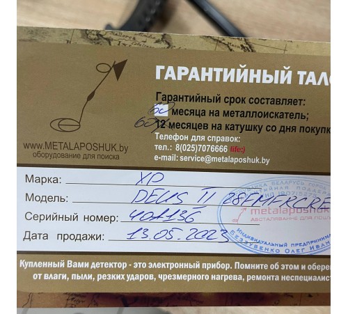 Б/У Металлоискатель Nokta Simplex BT купить в Минске, Беларуси