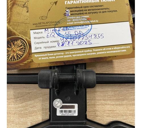 Б/У Поисковая катушка Minelab EQX15 для Equinox купить в Минске, Беларуси