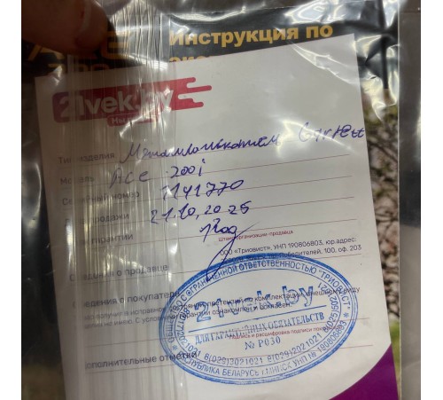 Б/У Металлоискатель Garrett ACE 200i купить в Минске, Беларуси