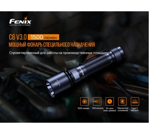 Фонарь Fenix C6 V3.0 Luminus SST40 купить в Минске, Беларуси
