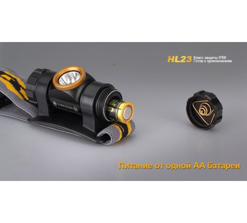Налобный фонарь Fenix HL23 Cree XP-G2 R5 купить в Минске, Беларуси