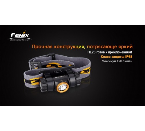 Налобный фонарь Fenix HL23 Cree XP-G2 R5 купить в Минске, Беларуси