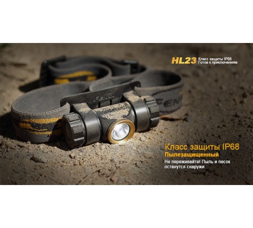 Налобный фонарь Fenix HL23 Cree XP-G2 R5 купить в Минске, Беларуси