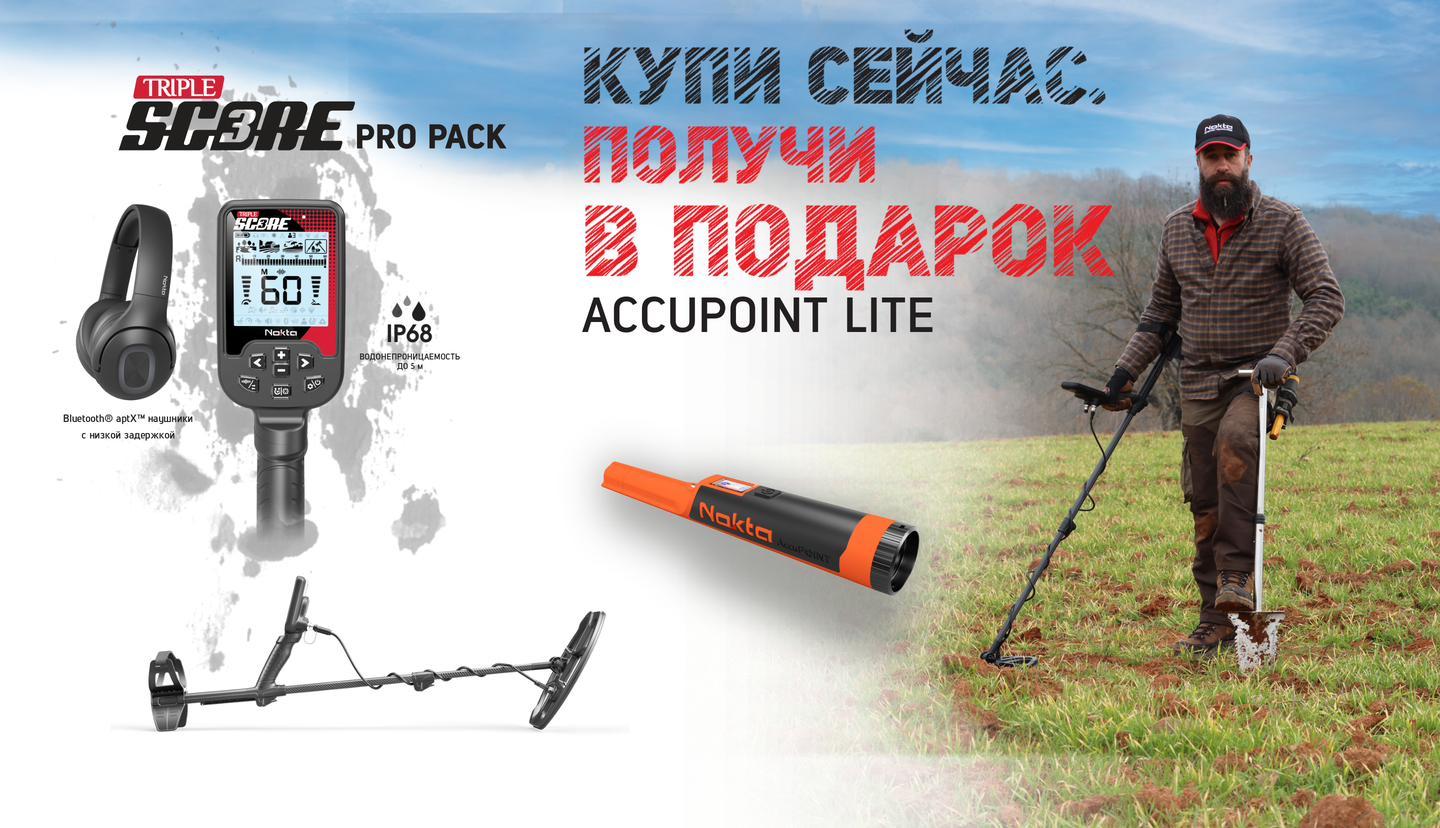Купи сейчас. Получи больше!