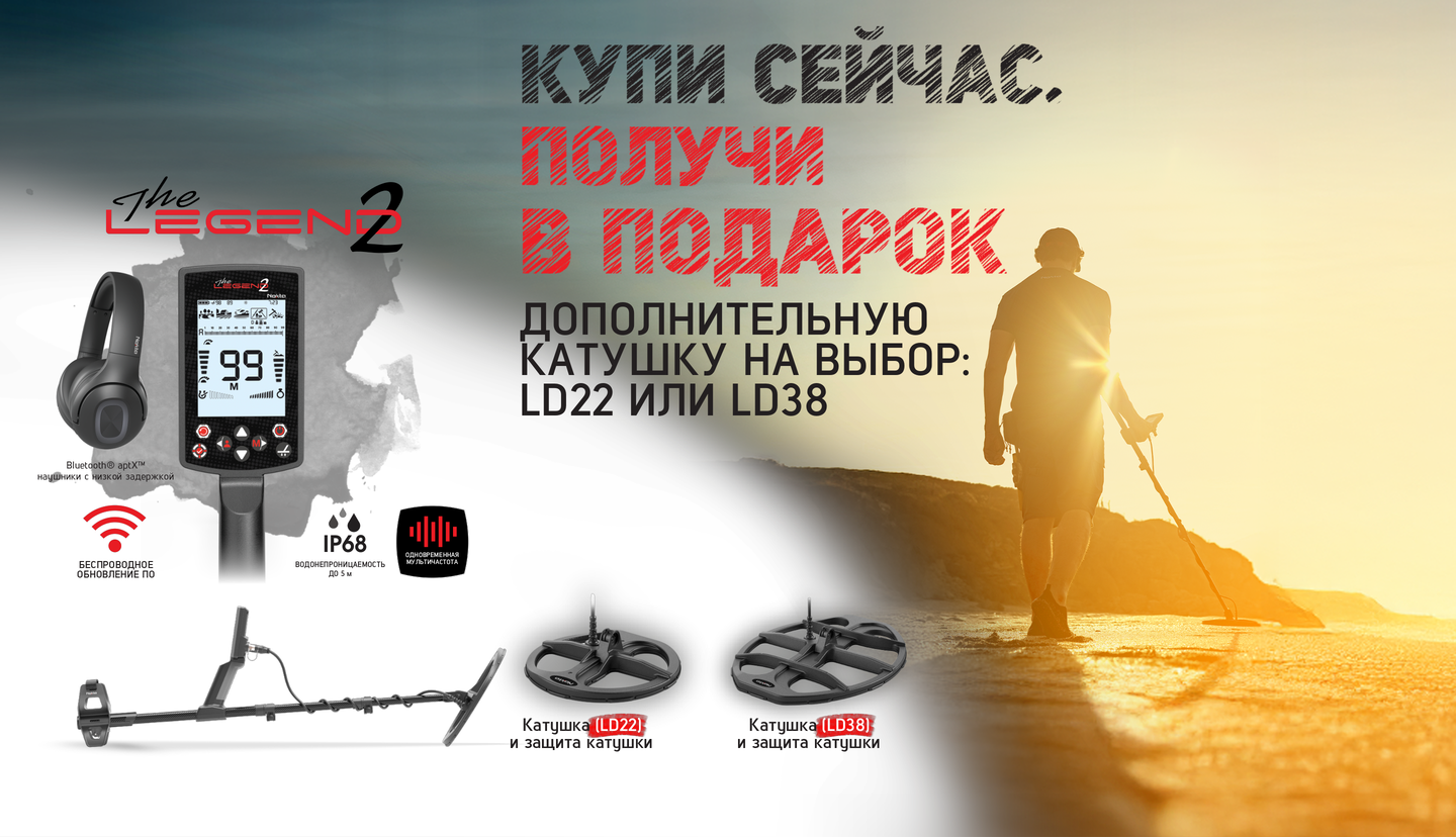 Купи сейчас. Получи больше!
