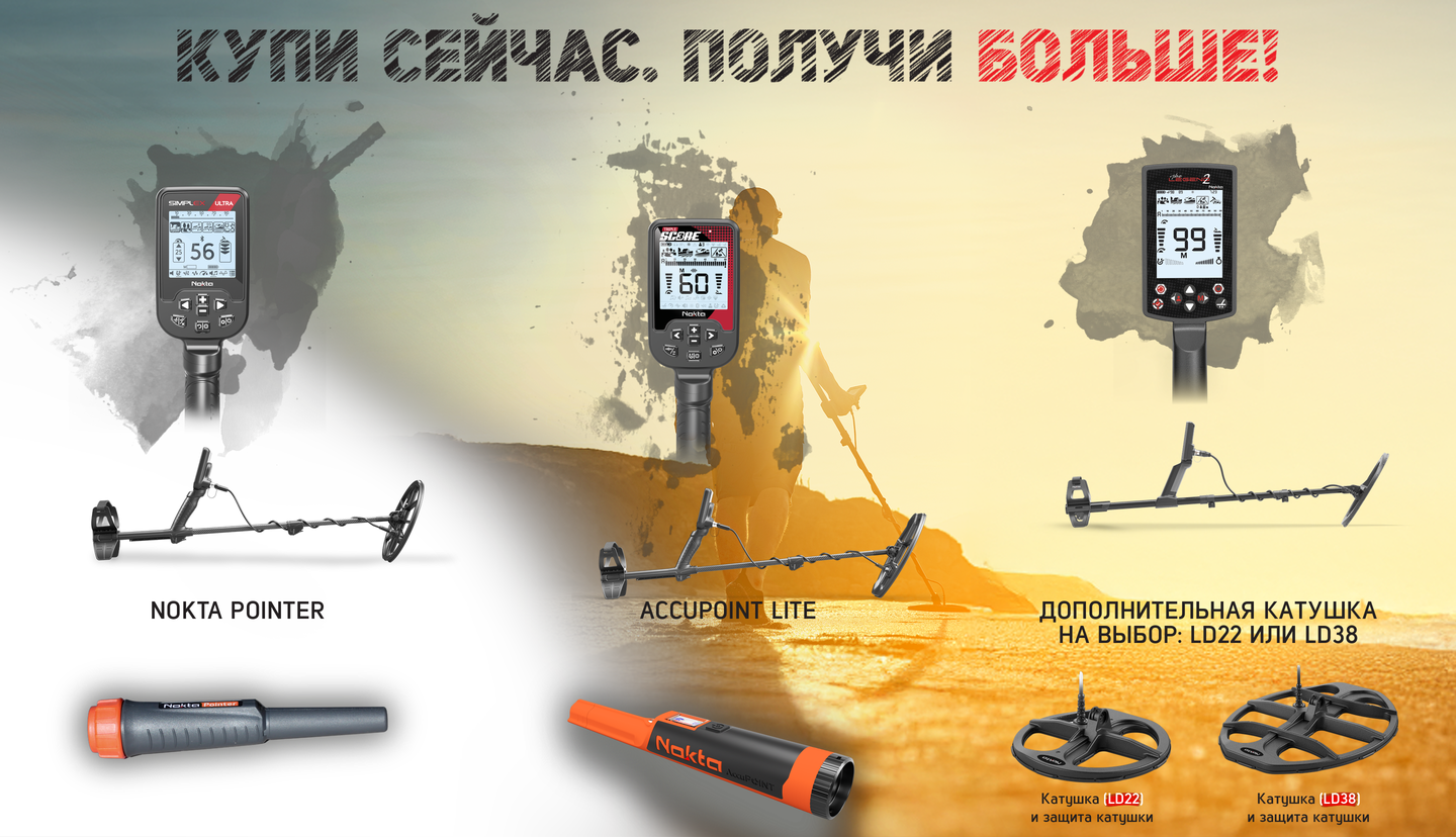 Купи сейчас. Получи больше!