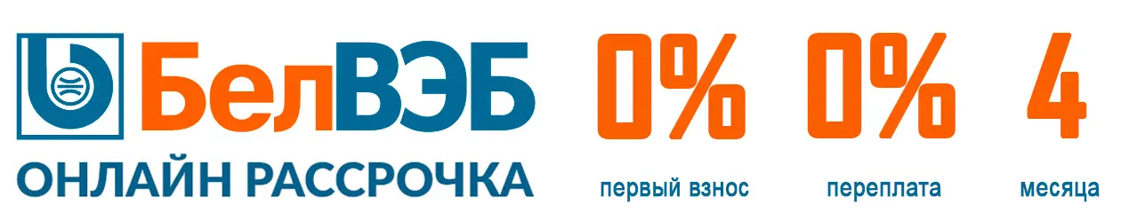 Купить металлоискатель в рассрочку до 4 месяцев без переплат