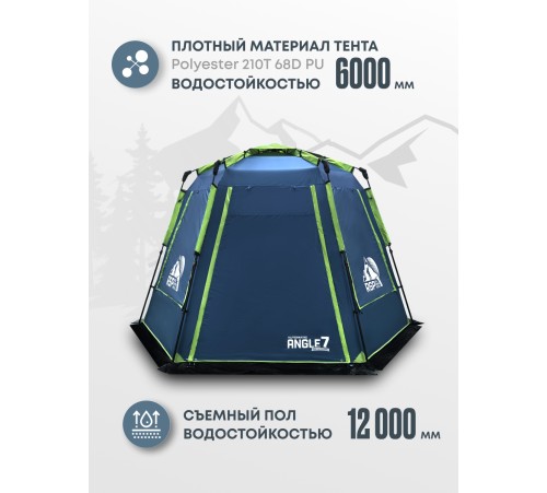 Шатёр автоматический RSP Angle 7 Automatic (синий) купить в Минске или с доставкой по Беларуси