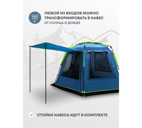 Шатёр автоматический RSP Angle 7 Automatic (синий) купить в Минске или с доставкой по Беларуси