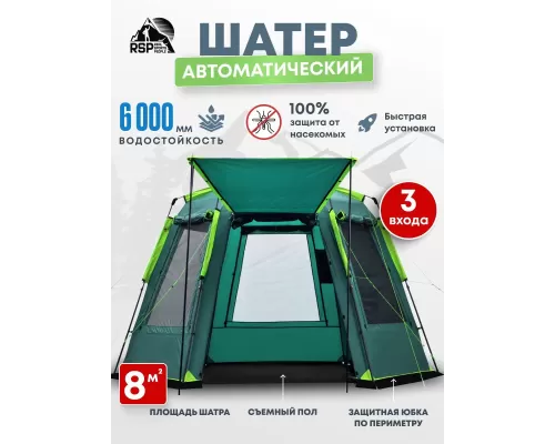 Шатёр автоматический RSP Angle 7 Automatic (зелёный)