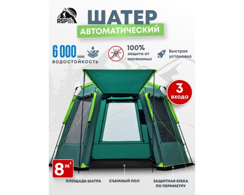 Шатёр автоматический RSP Angle 7 Automatic (зелёный)
