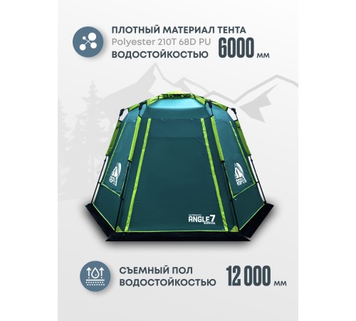 Шатёр автоматический RSP Angle 7 Automatic (зелёный) купить в Минске или с доставкой по Беларуси