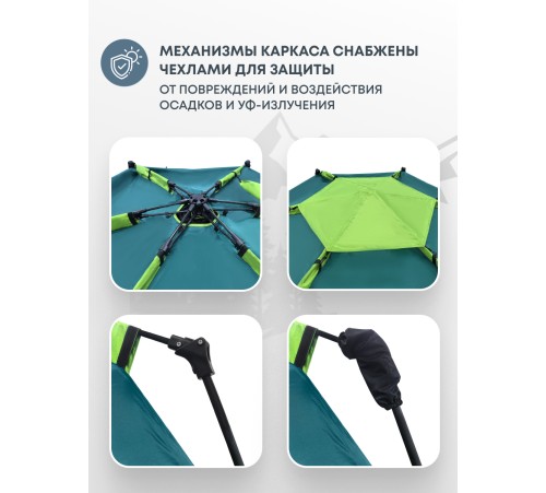 Шатёр автоматический RSP Angle 7 Automatic (зелёный) купить в Минске или с доставкой по Беларуси
