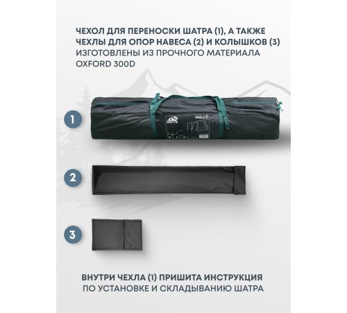 Шатёр автоматический RSP Angle 7 Automatic (зелёный) купить в Минске или с доставкой по Беларуси