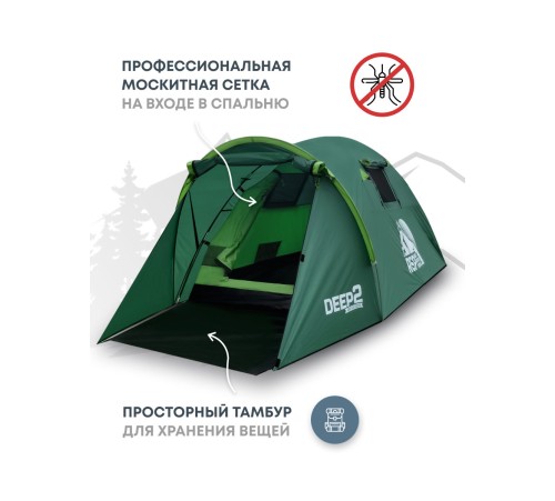Палатка 2-местная RSP Deep 2 (зелёный) купить в Минске или с доставкой по Беларуси!