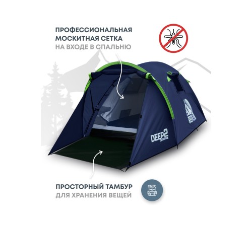 Палатка 2-местная RSP Deep 2 (синий) купить в Минске или с доставкой по Беларуси!