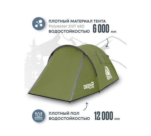 Палатка 2-местная RSP Deep 2 (оливково-зелёный) купить в Минске или с доставкой по Беларуси!