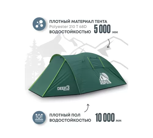 Палатка 3-местная RSP Deep 3 (зелёный) купить в Минске или с доставкой по Беларуси!