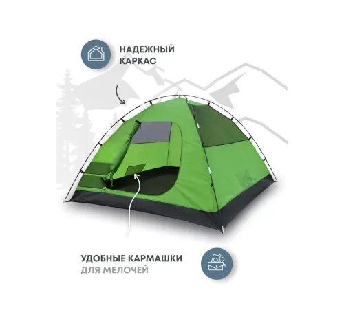 Палатка 3-местная RSP Deep 3 (зелёный) купить в Минске или с доставкой по Беларуси!