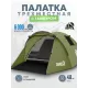 Палатка 3-местная RSP Deep 3 (оливково-зелёный) купить в Минске или с доставкой по Беларуси!