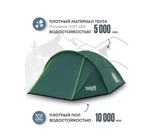 Палатка 4-местная RSP Deep 4 (зелёный) купить в Минске или с доставкой по Беларуси!
