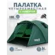 Палатка 4-местная RSP Deep 4 (зелёный) купить в Минске или с доставкой по Беларуси!