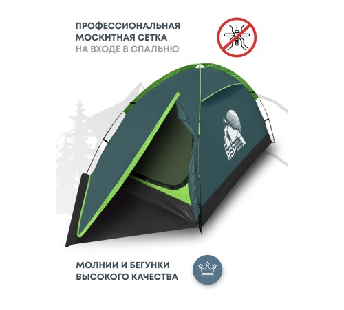 Палатка 2-местная RSP Hill 2 (зелёный) купить в Минске или с доставкой по Беларуси!