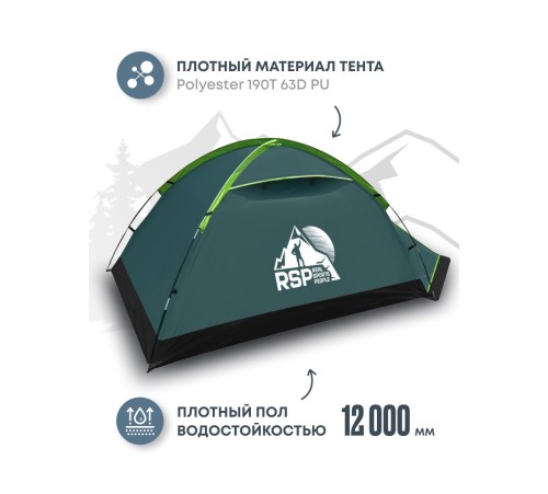 Палатка 2-местная RSP Hill 2 (зелёный) купить в Минске или с доставкой по Беларуси!