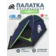 Палатка 2-местная RSP Hill 2 (синий) купить в Минске или с доставкой по Беларуси!