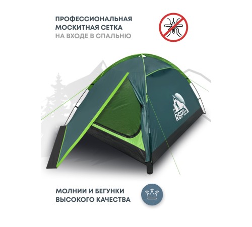 Палатка 3-местная RSP Hill 3 (зелёный) купить в Минске или с доставкой по Беларуси!