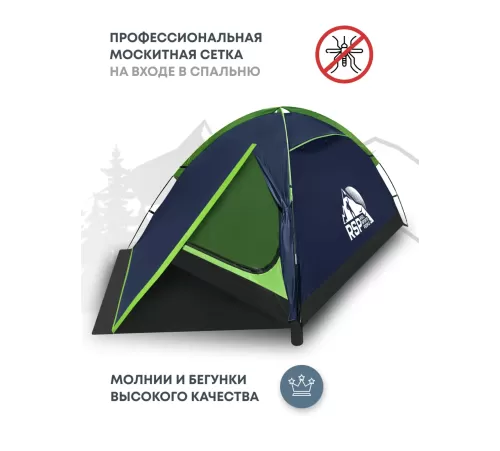 Палатка 3-местная RSP Hill 3 (синий) купить в Минске или с доставкой по Беларуси!