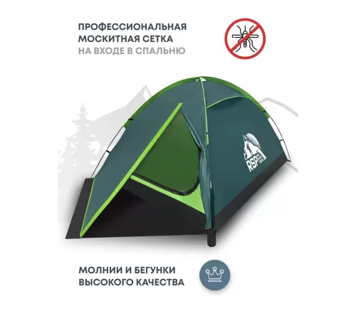Палатка 3-местная RSP Hill 3 (зелёный) купить в Минске или с доставкой по Беларуси!