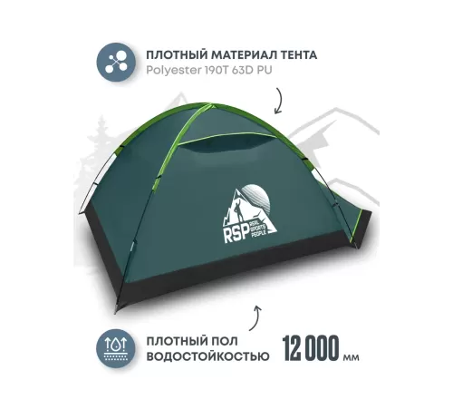 Палатка 3-местная RSP Hill 3 (зелёный) купить в Минске или с доставкой по Беларуси!