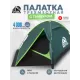 Палатка 3-местная RSP Hill 3 (зелёный) купить в Минске или с доставкой по Беларуси!