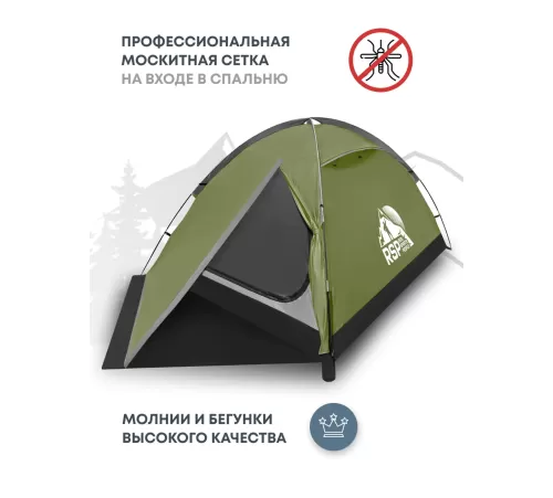 Палатка 3-местная RSP Hill 3 (оливково-зелёный) купить в Минске или с доставкой по Беларуси!