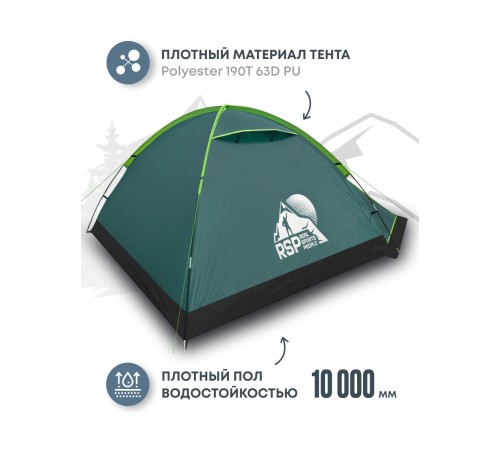Палатка 4-местная RSP Hill 4 (зелёный) купить в Минске или с доставкой по Беларуси!