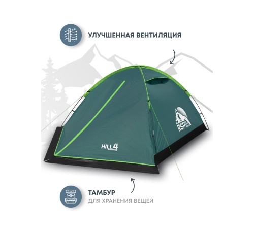 Палатка 4-местная RSP Hill 4 (зелёный) купить в Минске или с доставкой по Беларуси!