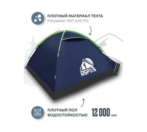 Палатка 4-местная RSP Hill 4 (синий) купить в Минске или с доставкой по Беларуси!