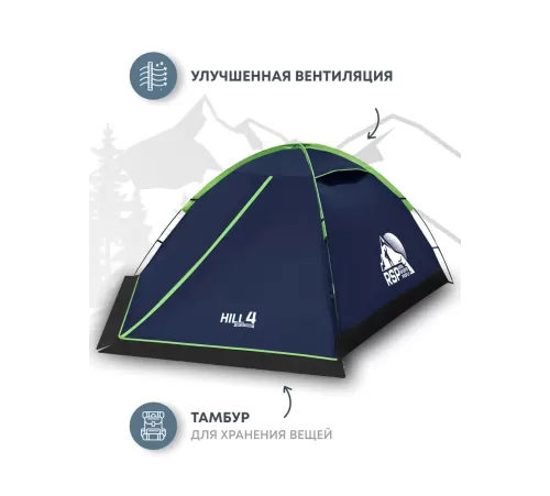 Палатка 4-местная RSP Hill 4 (синий) купить в Минске или с доставкой по Беларуси!