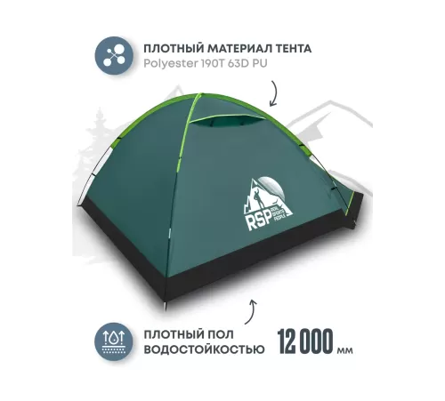 Палатка 4-местная RSP Hill 4 (зелёный) купить в Минске или с доставкой по Беларуси!
