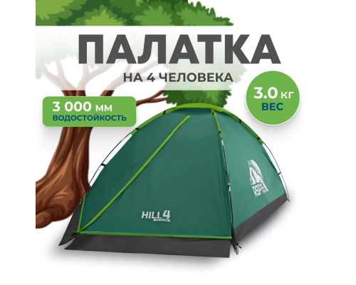 Палатка треккинговая RSP Hill 4 (светло-зелёный)