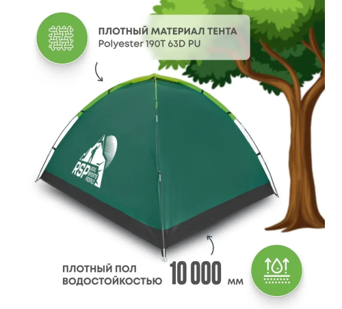 Палатка 4-местная RSP Hill 4 (светло-зелёный) купить в Минске или с доставкой по Беларуси!