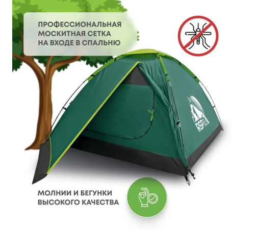 Палатка 4-местная RSP Hill 4 (светло-зелёный) купить в Минске или с доставкой по Беларуси!