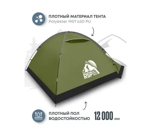 Палатка 4-местная RSP Hill 4 (оливково-зелёный) купить в Минске или с доставкой по Беларуси!