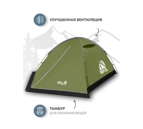 Палатка 4-местная RSP Hill 4 (оливково-зелёный) купить в Минске или с доставкой по Беларуси!