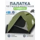 Палатка 4-местная RSP Hill 4 (оливково-зелёный) купить в Минске или с доставкой по Беларуси!