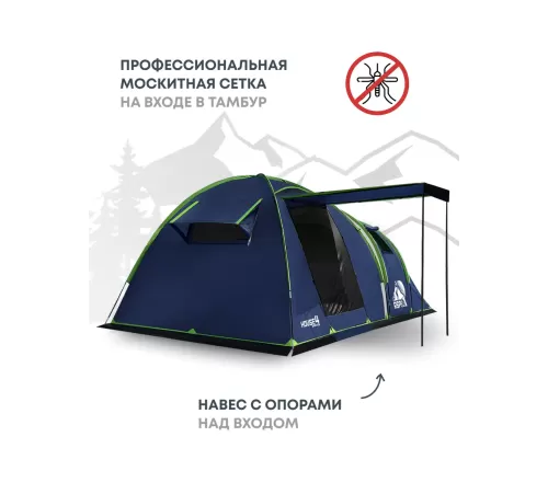Палатка 4-местная RSP House 4 (синий) купить в Минске или с доставкой по Беларуси!