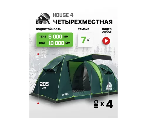 Палатка кемпинговая RSP House 4 (зелёный)