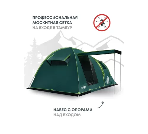 Палатка 4-местная RSP House 4 (зелёный) купить в Минске или с доставкой по Беларуси!